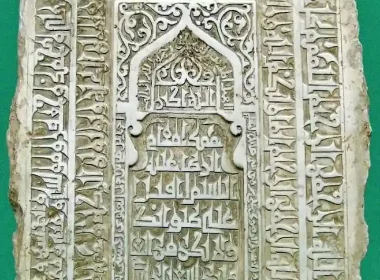 Ghaznavi Seljukian axis Imam Reza Tombstone