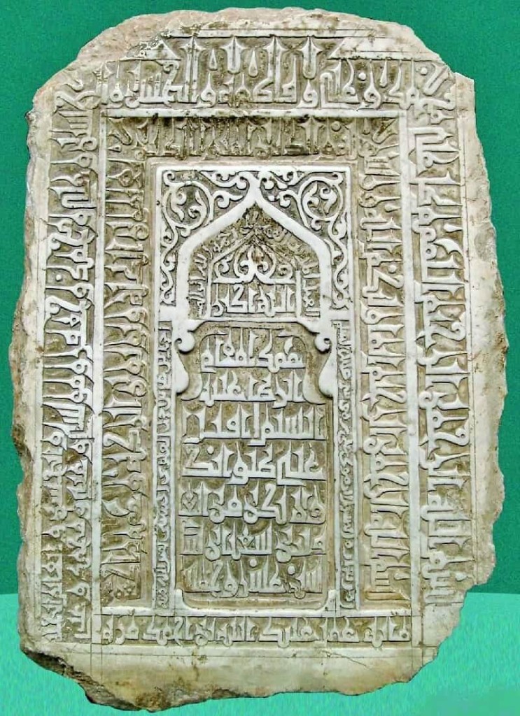 Ghaznavi-Seljukian Axis Imam Reza Tombstone