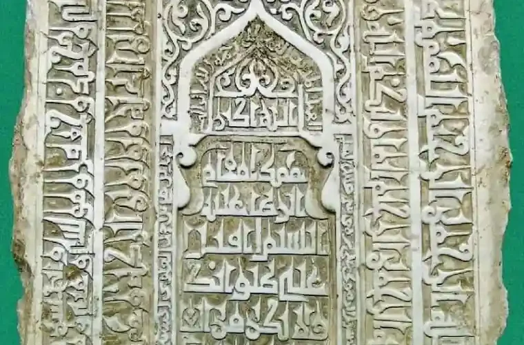 Ghaznavi Seljukian axis Imam Reza Tombstone