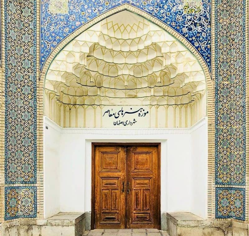 Entrance to Isfahan Museum of Contemporary Arts