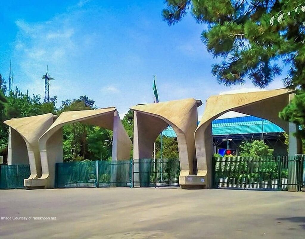 Entrance to Tehran University