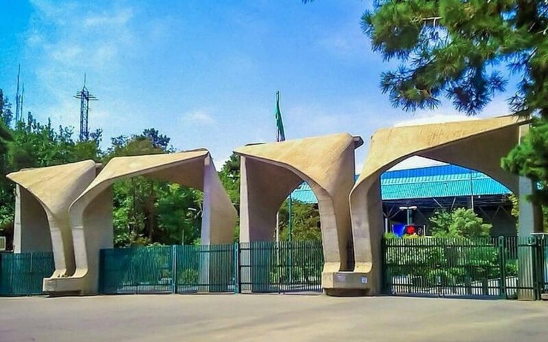 Entrance to Tehran University