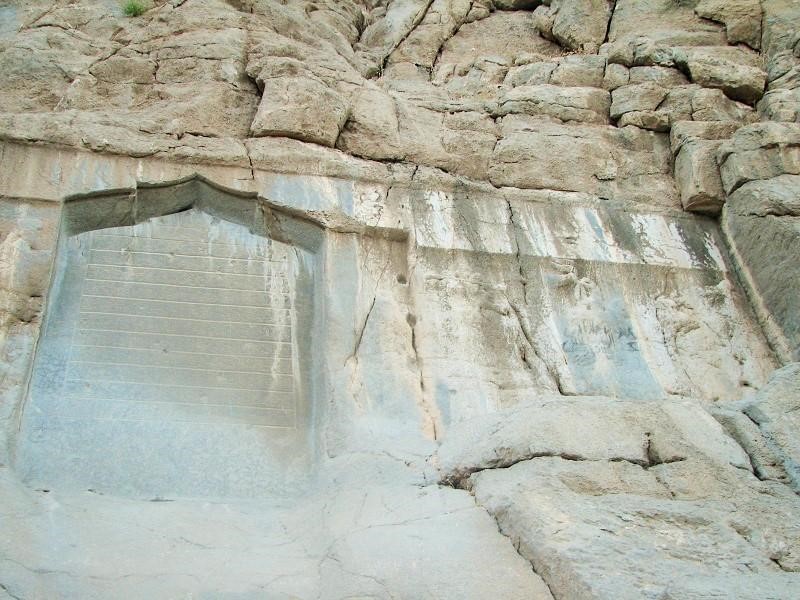 Zanganeh inscription in Bisotun historical site